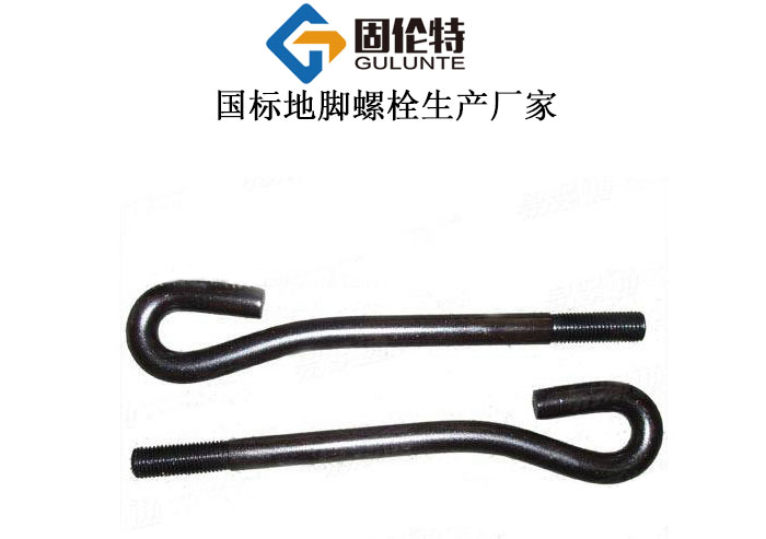 鋼結(jié)構(gòu)地腳螺栓廠家直銷(xiāo)批發(fā)價(jià)格