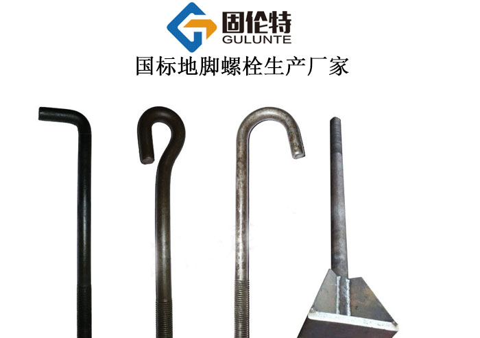 錨板地腳螺栓廠家直銷批發價格