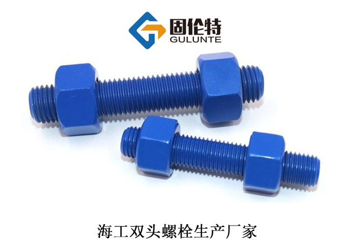 永年雙頭螺柱生產(chǎn)廠家